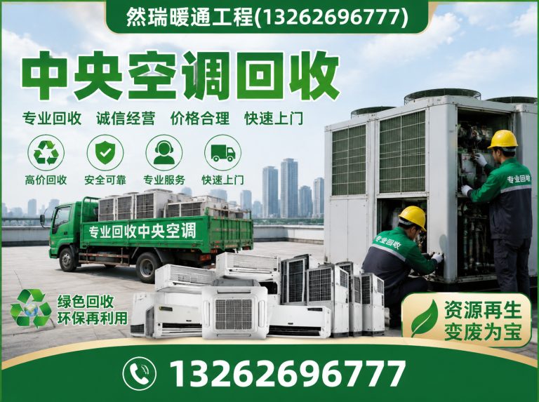 闵行区然瑞暖通工程展示图